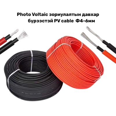 PV (Photo Voltaic) cable