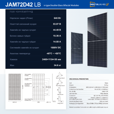 JA solar DeepBlue 4.0