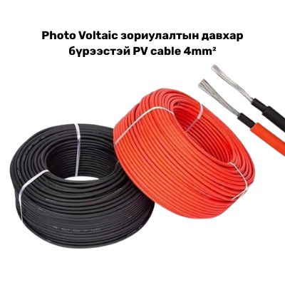 PV (Photo Voltaic) cable 4mm²