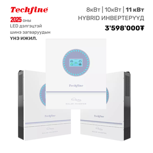 11KW Hybrid Solar Inverter 48v Model: GA-11048MHG