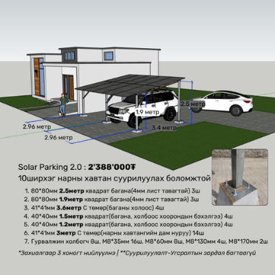 Solar Parking