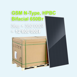 GSM N-Type, BiFacial 650W HPBC Technology